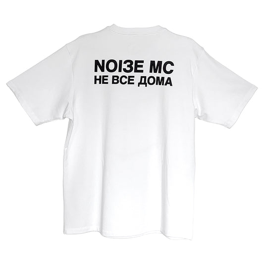 "Not All There" white t-shirt