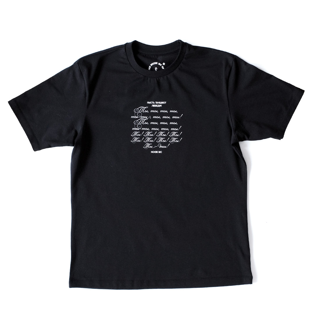 "Let the Swans Dance" t-shirt