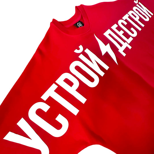 "Ustroy Destroy" Sweatshirt