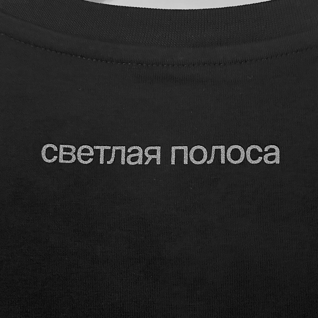 Футболка чёрная "Светлая полоса"