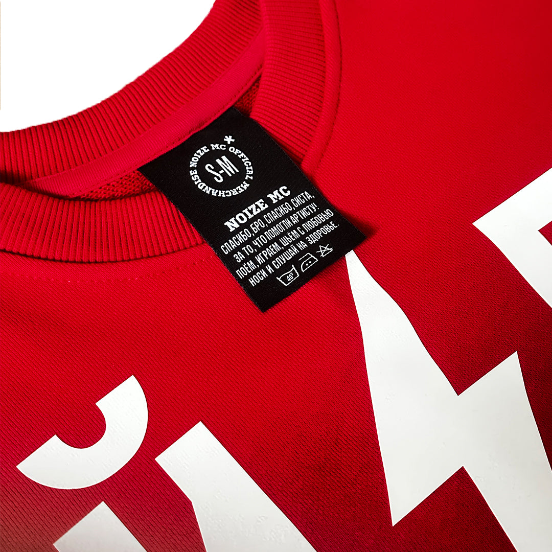 "Ustroy Destroy" Sweatshirt