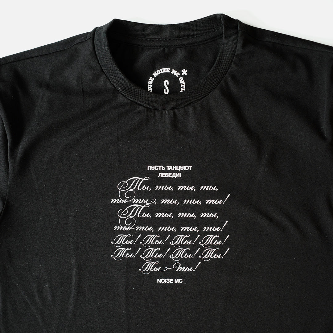 "Let the Swans Dance" t-shirt
