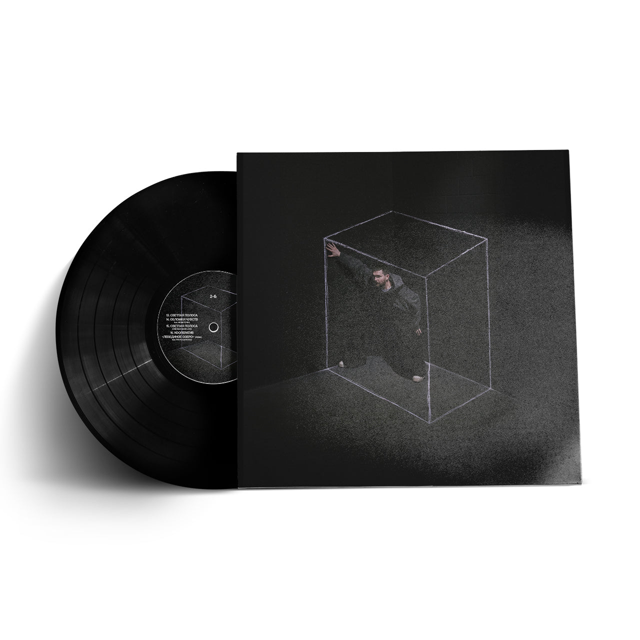 "Not All There" black 2LP
