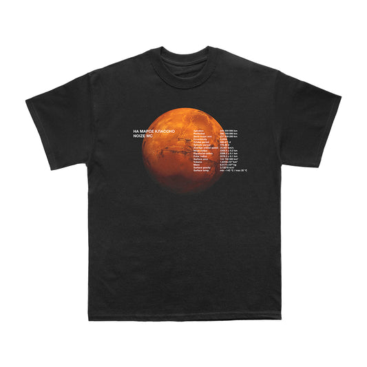 "It's cool on Mars" t-shirt
