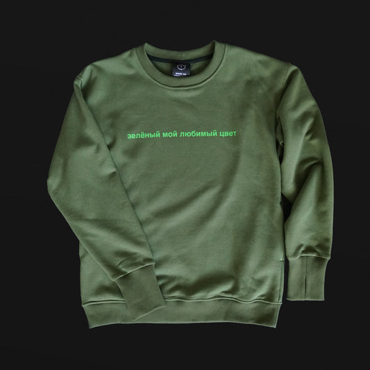 'Green is my favorite color' Sweatshirt