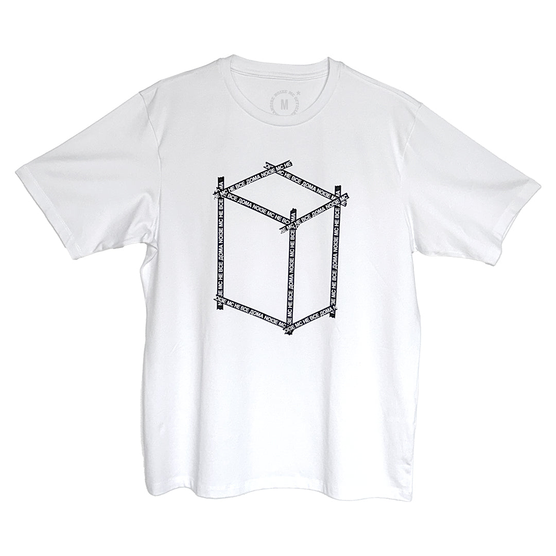"Not All Home" white t-shirt