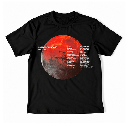 "Mars is Awesome" t-shirt