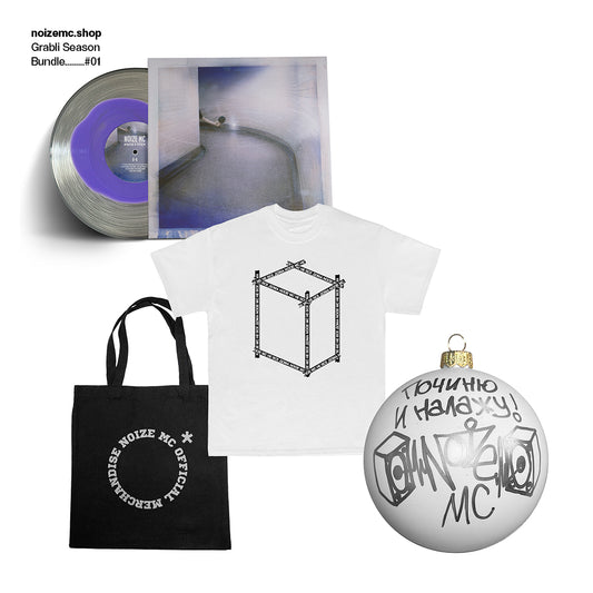 Grabli Season Bundle #1