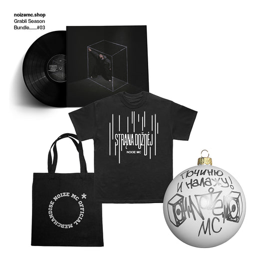 Grabli Season Bundle #3