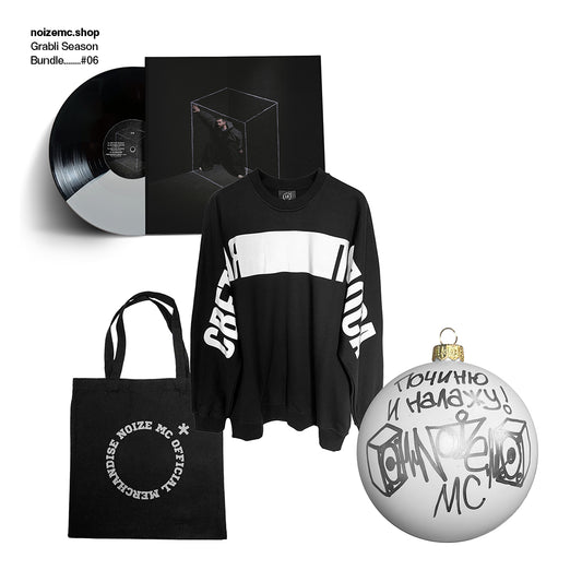 Grabli Season Bundle #6