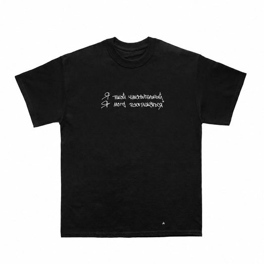"Sensitive" t-shirt (Preorder)